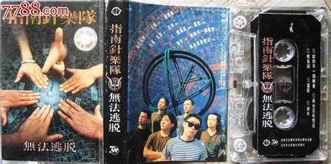 指南針樂隊經典歌曲,指南針樂隊經典歌曲羅琦縮略圖