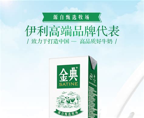 金典純牛奶圖片,金典純牛奶圖片大全縮略圖