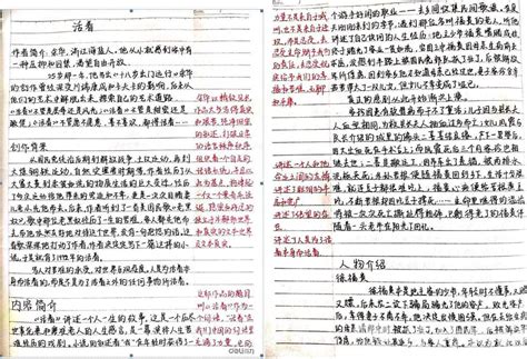 教材幫和學(xué)霸筆記哪個好,教材幫和學(xué)霸筆記哪個好三年級縮略圖