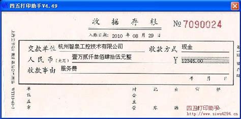 收據(jù)樣本手寫,收據(jù)樣本手寫格式縮略圖