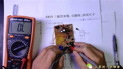 三極管測(cè)量好壞(三極管測(cè)量好壞方法)縮略圖