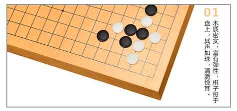 圍棋棋盤實木(圍棋棋盤實木圖片)縮略圖