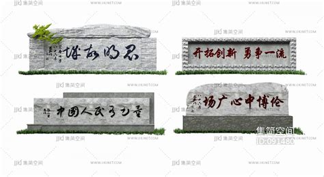 景觀石碑,景觀石碑圖片縮略圖