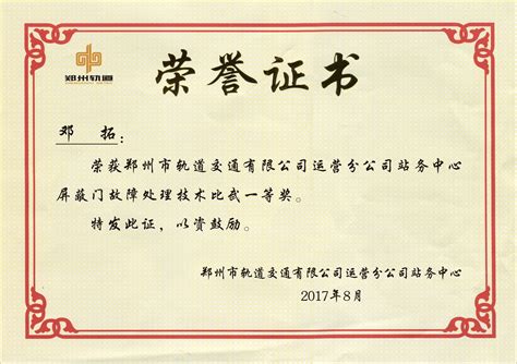 榮譽證書的尺寸,榮譽證書的尺寸一般多大縮略圖