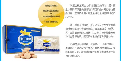 海王金樽的功效與作用,海王金樽的功效與作用怎么服用縮略圖