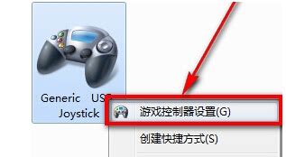 游戲手柄怎么設置(游戲手柄怎么設置按鍵)縮略圖