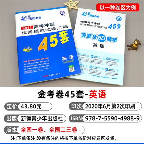 金考卷答案網2023英語,金考卷答案網2023英語高考縮略圖