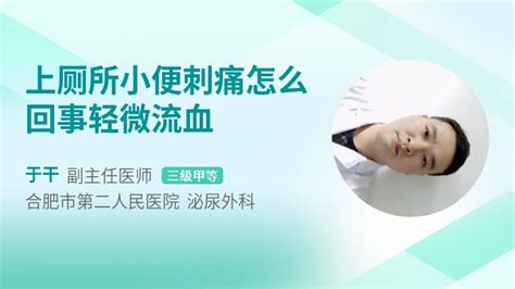 大號時流血怎么回事,大便出血但不疼是怎么回事男性縮略圖
