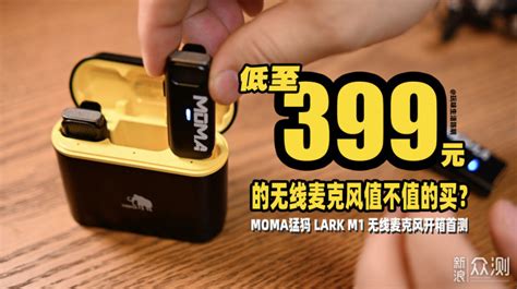 猛犸無線麥克風(猛犸無線麥克風怎么樣)縮略圖
