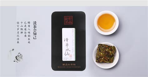 漳平水仙茶多少錢一斤(漳平水仙茶多少錢一斤合適)縮略圖
