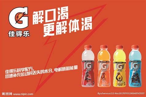 佳得樂飲料是哪個公司(佳得樂飲料是哪個公司的)縮略圖