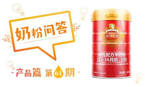 美贊臣羊奶美可高特(美贊臣羊奶美可高特怎么樣)縮略圖