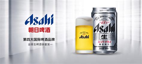 朝日啤酒辛口什么意思(朝日辛口啤酒什么意思)縮略圖