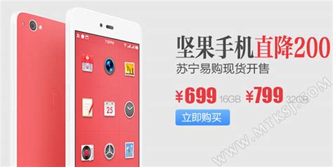 堅果手機的降價促銷宣傳廣度并未達到(堅果手機大降價)縮略圖