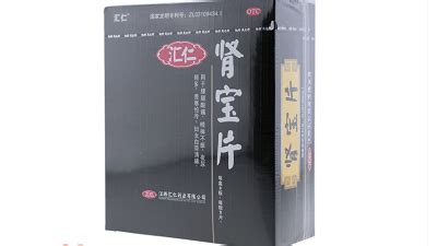 匯仁腎寶片能提高男人性功能嗎,匯仁腎寶片能提高男人性功能嗎六味地黃丸縮略圖
