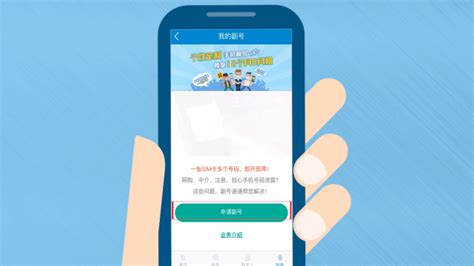 手機卡免費申請(手機卡免費申請移動卡)縮略圖