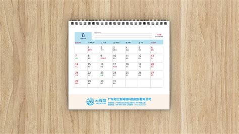 臺歷面積用什么單位,臺歷的面積用什么單位縮略圖
