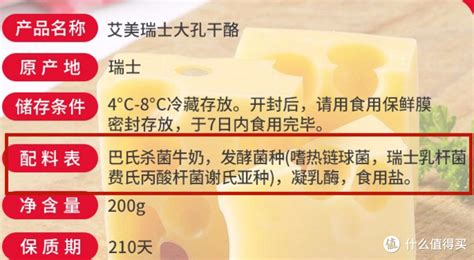 乳酪和酸奶的區別(酸奶和乳酪有什么區別)縮略圖