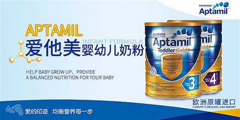 愛他美,愛他美奶粉是哪個國家的品牌縮略圖