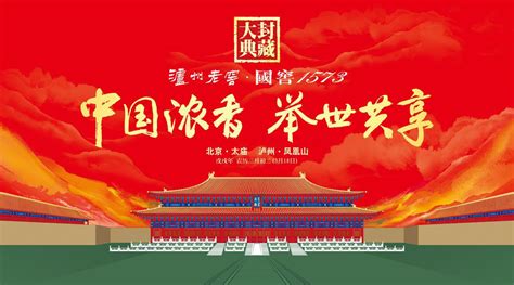 國酒天下,國酒天下53度價格縮略圖