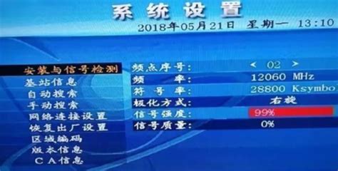 戶戶通63套節目(戶戶通63套節目接收什么衛星)縮略圖
