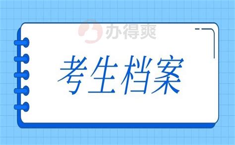 檔案袋拆開了怎么辦(黨員檔案袋拆開了怎么辦)縮略圖