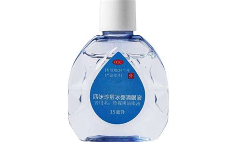珍視明滴眼液的作用與功效(珍珠明滴眼液的作用與功效圖片)縮略圖