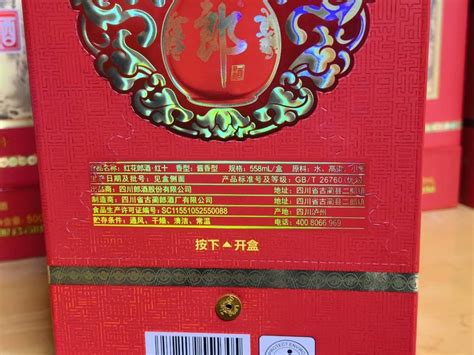 紅花郎紅十,紅花郎紅十多少錢一瓶53度縮略圖