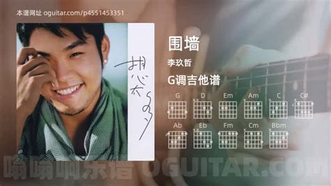 圍墻李玖哲,圍墻李玖哲歌曲縮略圖