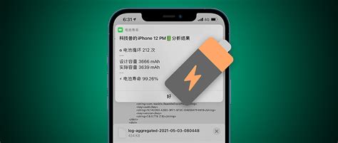 電池壽命快捷指令,電池壽命快捷指令下載縮略圖