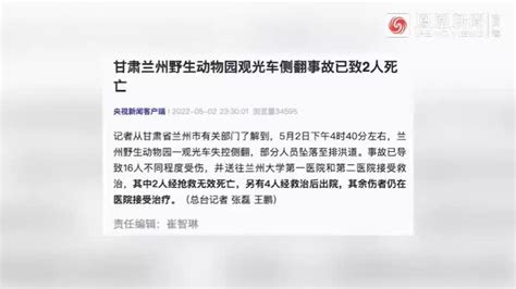 觀光車側翻已致2死(觀光車側翻事故最新消息)縮略圖