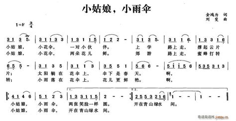 小雨傘歌曲(小雨傘歌曲原唱)縮略圖