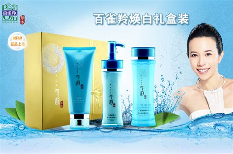 百雀羚美白淡斑補水保濕緊致抗皺,百雀羚的美白淡斑效果怎么樣縮略圖