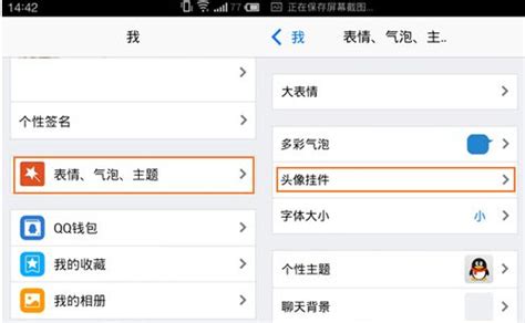 掛件在哪里設置(快手掛件在哪里設置)縮略圖