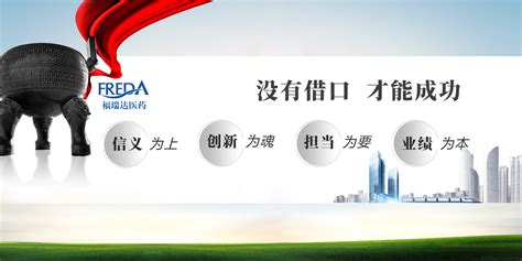 福瑞達公司簡介(福瑞達公司簡介是國企嗎)縮略圖