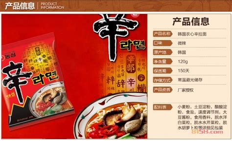 辛拉面致癌事件(辛拉面致癌新聞)縮略圖