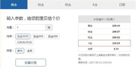 玫瑰金回收的價格多少,玫瑰金回收多少一克縮略圖