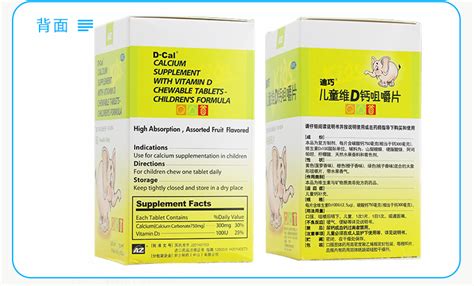 迪巧鈣片60片的多少錢,迪巧鈣片60片的多少錢一瓶縮略圖
