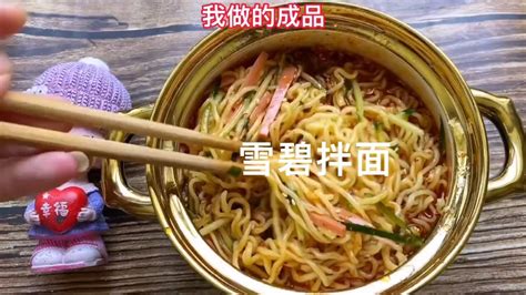 方便面的神仙吃法(方便面的神仙吃法,簡單易學,在家就能做)縮略圖