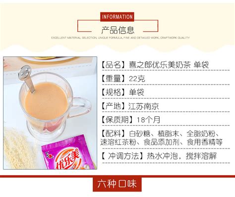 優(yōu)樂美奶茶袋裝(優(yōu)樂美奶茶袋裝兌多少水)縮略圖