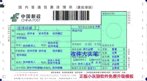 郵政小包一般幾天能到(郵政小包一般幾天能到貨)縮略圖