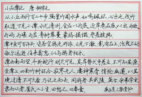 行楷字帖練字女生,行楷字帖練字女生初中縮略圖
