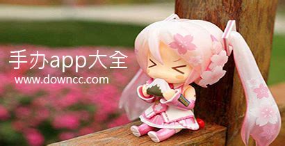 手辦在哪個app買好又便宜,手辦在哪個app買比較好縮略圖