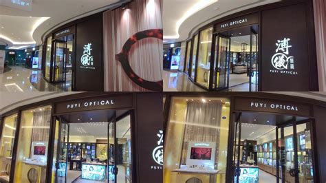 溥儀眼鏡店(溥儀眼鏡店招聘)縮略圖