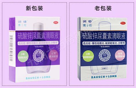 硫酸鋅尿囊素滴眼液,硫酸鋅尿囊素滴眼液的作用與副作用縮略圖