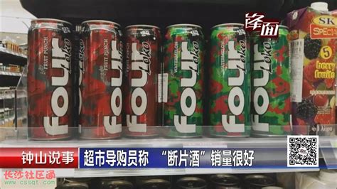 四洛克為什么是斷片酒(四洛克真的會斷片么)縮略圖