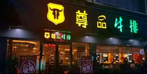 王品牛排電話(王品牛排電話號碼)縮略圖