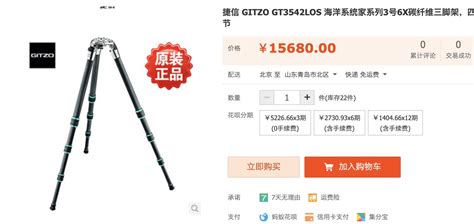 三腳架品牌排行榜(三腳架品牌排行榜前十名)縮略圖
