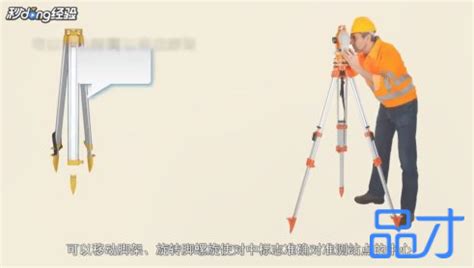 經(jīng)緯儀使用方法圖解(老式經(jīng)緯儀使用方法圖解)縮略圖