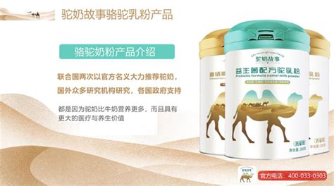 駝奶粉能降高血壓嗎,新疆駝奶粉能降高血壓嗎縮略圖